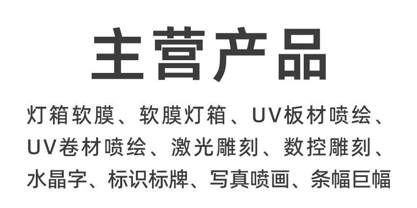 主营产品