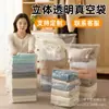 Bolsa de Compresión al Vacío Engrosada para Guardar Ropa, Colchas y Chaquetas de Plumas, Específicamente para Uso Doméstico