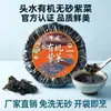 Paquete de Envío Directo de Una Pieza de Algas Orgánicas de Primera Cosecha de Xiapu, Fujian para Uso Doméstico, Algas Libres de Arena y Sin Lavar 20g, Sopa de Huevo con Camarones y Algas