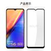 Aplicable a VIVO Y56 5G película de vidrio templado de pantalla completa VIVO Y56 dos películas de vidrio templado de pegamento completo de pantalla de seda fuerte 5g