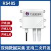Transmisor de Calidad del Aire Sensor de PM2.5 PM10 Monitoreo de Contaminantes de Partículas de Polvo RS485 Polvo del Sitio