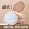 Esponja Macia de Marshmallow, Uso Duplo para Seco e Úmido, Adere Bem, Não Absorve Base, Lavável, Esponja para Cushion de Base