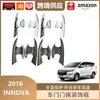 Libos es Adecuado para 2016 Innova Tazón Exterior de Puerta Marco de Manija de Puerta de Coche Marco Decorativo de Tazón de Puerta Pegatina Decorativa