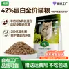 Alimentos para Gato Mascota Riendo al Por Mayor: Alimento especial para gatos con lactoferrina para gatitos de 1 a 12 meses, alimento principal para gatos sin granos con carne fresca para gatitos durante la gestación