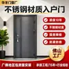Fornecido Diretamente da Fábrica de Foshan, Portas de Entrada Simples e Estilosas de Aço Inoxidável, Portas de Segurança Espessadas para Uso Doméstico, Casas Autoconstruídas e Propriedades Comerciais