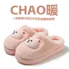Diseño de oso bordado en 3D, pantuflas de interior de felpa de pelo largo engrosadas, cálidas y cómodas, suaves y elásticas, adecuadas para usar en invierno sobre el suelo, disponibles en estilos para hombre y mujer