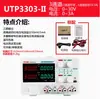 Fuente de Alimentación Lineal Regulada de CC Programable Uliide Utp3303C/Utp3305-Ii/Udp3305S-E