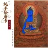 Estatuilla Thangka de Buda Pintada a Mano Nepalí Premium, Buda Amarillo, Avalokiteshvara de Mil Manos, Manjushri Avalokiteshvara, Decoración de Mesa para Sala de Estar