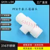 Ventas Directas de Fábrica Shjh Alternativa a Swagelok Férula Pfa-820-3-14Ttm Férula PFA Tes de Rosca Exterior