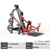 Panata Equipo de Fitness: Sentadilla, Jalón de Espalda, Press de Pecho, Máquina de Entrenamiento de Hombros, Máquina de Remo para Abducción de Cadera, Juego Completo de Equipo de Gimnasio