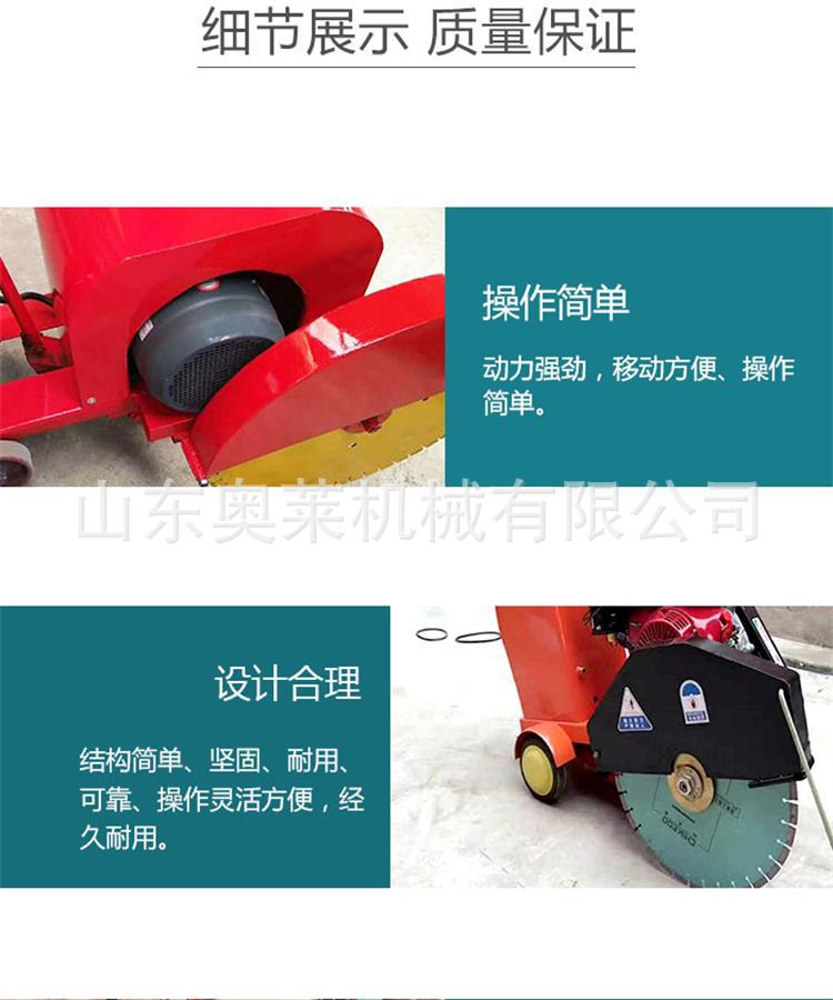 马路切割机新 (3).jpg