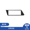 Adecuado para 20-23 Bmw Serie 2 Gt Panel de Pantalla de Fibra de Carbono Calcomanía Decorativa Calcomanía de Modificación Interior