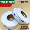 Entretela fusible de doble cara Cinta adhesiva de doble cara para tela Entretela adhesiva termofusible no tejida Tela para accesorios de ropa Entretela para patchwork a mano