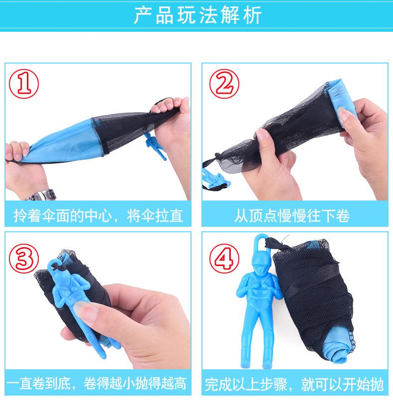 降落伞4.jpg