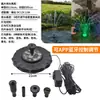 Fuente solar para estanque de peces en patio exterior, bomba de agua de circulación con oxigenación automática, aspersor de paisaje, tanque de agua pequeño, fuente pequeña