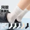 Calcetines holgados de algodón y seda de morera para mujer, estilo fino de verano con encaje, longitud hasta la mitad de la pantorrilla, adecuados para zuecos, transpirables de malla, antibacterianos