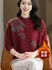 Cárdigan de Punto para Mujer Talla Grande con Forro Polar y Engrosamiento para Mujeres de Mediana Edad y Mayores, Ropa de Mamá, Calidez Otoño e Invierno, Cuello Redondo, Abrigo Suéter con Estampado Floral