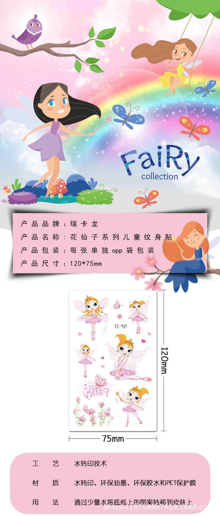 EC-413~424花仙子详情_01