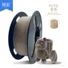 Fácil para principiantes Consumibles de Impresión 3D Consumibles Petg Consumibles de Alta Resistencia de 1.75 mm Consumibles para Impresora 3D
