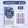 Patches para Acne Mais Vendidos da Amazon, Transparentes e Coloridos, Formato de Estrela Fofo, para Cobrir Acne, Dia e Noite, Hidrocoloide com Óleo Essencial de Grau Médico