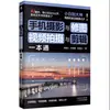 Operación y Promoción de E-Commerce Douyin Kuaishou Xiaohongshu Transmisión en Vivo Marketing de Videos Cortos Video Corto desde Cero