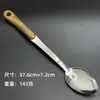 Espátula Pulida de Acero Inoxidable Espesor Tres Centímetros con Mango de Madera y Patrón de Madera para Uso Doméstico, Juego de Utensilios de Cocina Personalizable
