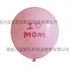 Globos Exclusivos para el Día de la Madre Látex de 12 pulgadas Gracias Mamá Decoración de Fiesta de Cumpleaños Globos de Atmósfera Festiva