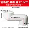 Cambiador de Inodoro Tipo Nuevo Integrado 110Pvc Tubería Plana de Drenaje Tubería de Alcantarilla Cambiador 2.5-10cm Inodoro