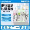 Gel de Ducha para Mascotas Daoliqi 510ml Champú para Gatos Descontaminación y Retención de Fragancia Artículos de Baño Gel de Ducha para Perros