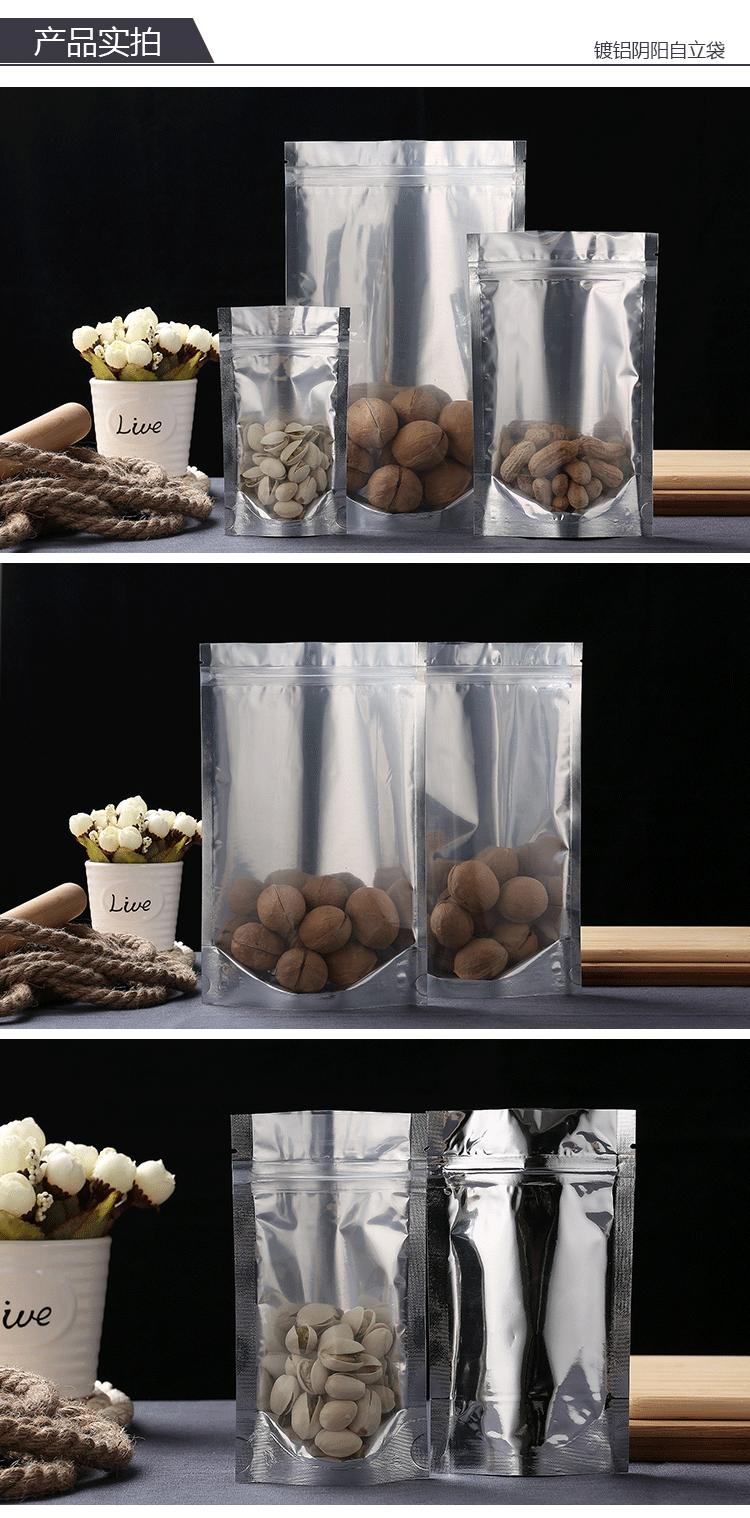 阴阳自立铝箔袋_08