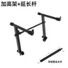 Soporte Elevado para Teclado Soporte para Teclado Electrónico Soporte de Doble Capa Tubo Cruzado Tubo Simple/Doble Elevado Soporte en X Parte Elevada