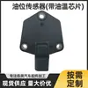 Sensor de nivel de aceite europeo y americano es adecuado para Magotan Xinspa de segunda generación Ea888 03C907660M/03C907660T