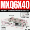 Cilindro de corredera MXS MXQ/MXSL/MXS6/8/12/16/20/25-10 20 30 40 50 75ASBS