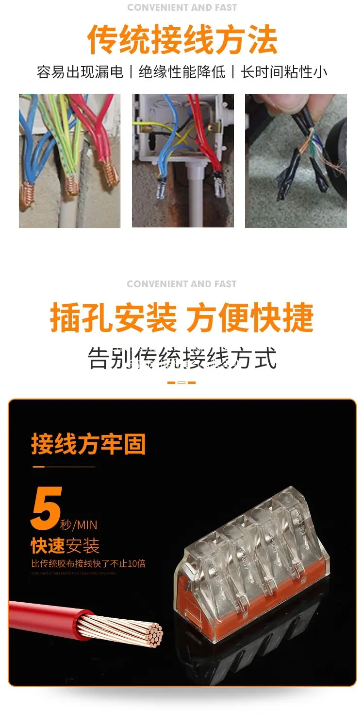 快速接线端子PCT系列_07