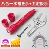 Chave de pia reparo de banheiro tubo de água torneira válvula angular ferramenta universal de desmontagem e instalação artefato chave multifuncional
