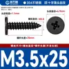 Tornillos Autorroscantes de Cabeza Plana de Acero Inoxidable 304 Cabeza CA Cabeza Avellanada Phillips Tornillos Autorroscantes M2M4M5M6mm