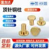 Coluna de Cobre Banhada a Ouro Patch Smt Contato de Cobre Condutivo para Soldagem Pino Sólido de Cobre Eletrodo Tipo T Soquete Fêmea