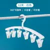 Ganchos de Plástico al por Mayor, Sin Marcas, Antideslizantes, Estilo Japonés, para Colgar Ropa, Estante de Almacenamiento para Dormitorio de Estudiantes, Uso Doméstico, Hombros Anchos Engrosados