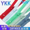 Zíper Ykk Genuíno Não. 3 Zíper Formal de Nylon com Fechamento Final para Bolsos de Roupa, Vista do Zíper, Zíper de Alta Qualidade em Estoque