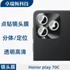 Adequado para Película de Vidro Temperado Honorplay11Plus, Película Anti-Espionagem de Alta Definição, Película para Lente Olho de Águia Diamante de Pontos Honor Play 70C