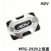 Adequado para Acessórios de Modificação de Motocicleta Adv160/150 Tampa Superior do Cilindro Mestre de Freio a Disco de Liga de Alumínio CNC Tampa do Reservatório de Óleo de Freio