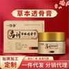 Pomada Ativadora de Articulações, Pomada Penetrante nos Ossos das Vértebras Cervicais e Lombares, Creme para Menisco e Periartrite do Ombro para Bainha Tendinosa, Fisioterapia Relaxante Muscular Fabricada
