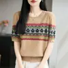 Top Corto Jacquard de Punto con Rayas de Organza y Mezcla de Lana de Manga Corta 2026 Nuevo de Verano Nicho Chic para Mujer