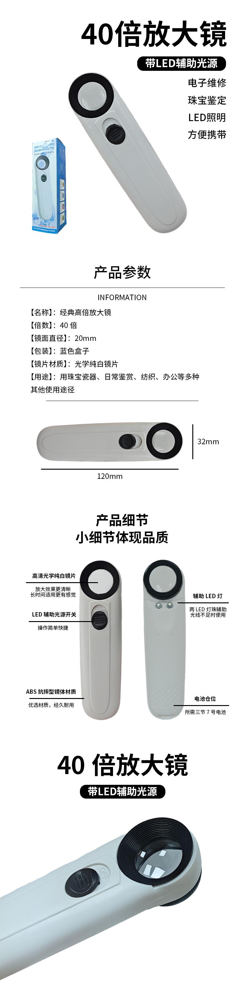 40倍放大镜