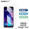 Película templada compatible con HTC U11 Plus, película de vidrio templado U11+, película protectora HD a prueba de explosiones para teléfono móvil.