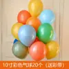 Balões de Látex em Cores Retrô, Série de Cores Macaron, Balões Espessos de 10 Polegadas para Decorações de Aniversário Infantil, Balões Flutuantes de Número