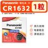 Panasonic CR1632CH/5B control remoto de llave de coche bloqueo electrónico sensor externo de presión de neumáticos batería de botón de 3v