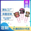 Fábrica de Origem Clipe de Armazenamento de Paginacão Desenho Animado Clipe de Papel DIY Clipe de Papel Criativo Cultural Material de Escritório Clipe de Papel PVC Marcador de Página Personalização