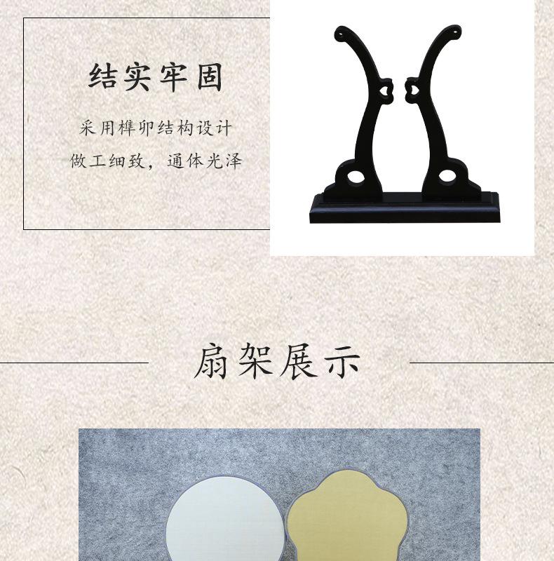 团扇架_06