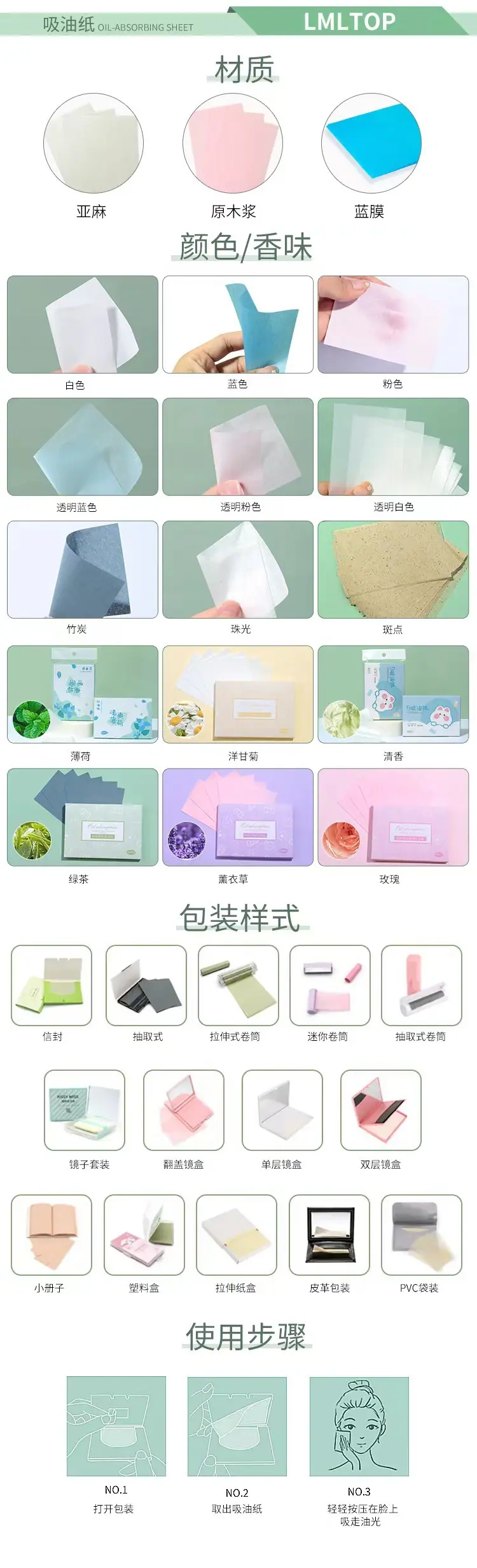 吸油纸